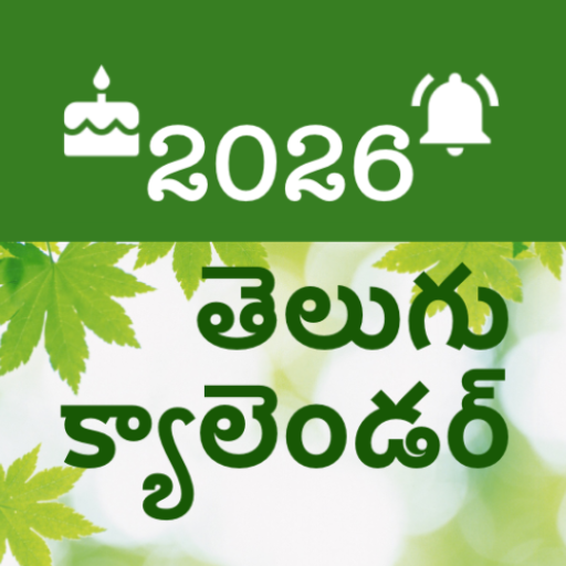 House Warming Dates in 2026 Telugu Calendar